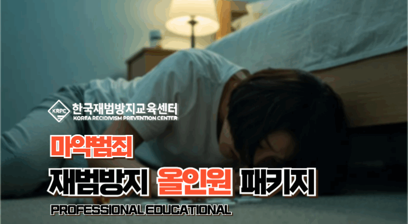 마약범죄.png
