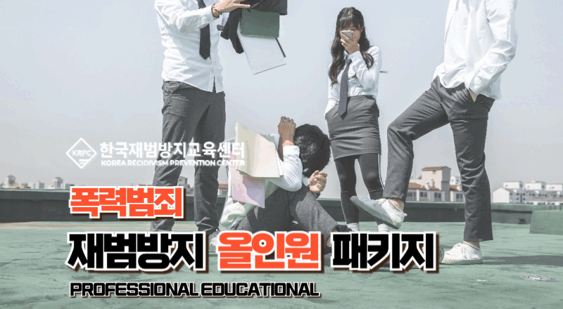 폭력범죄.png
