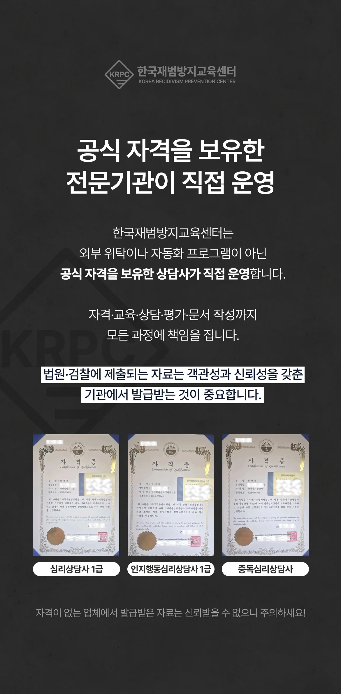 음주운전 재범방지교육 과정 미리보기 2