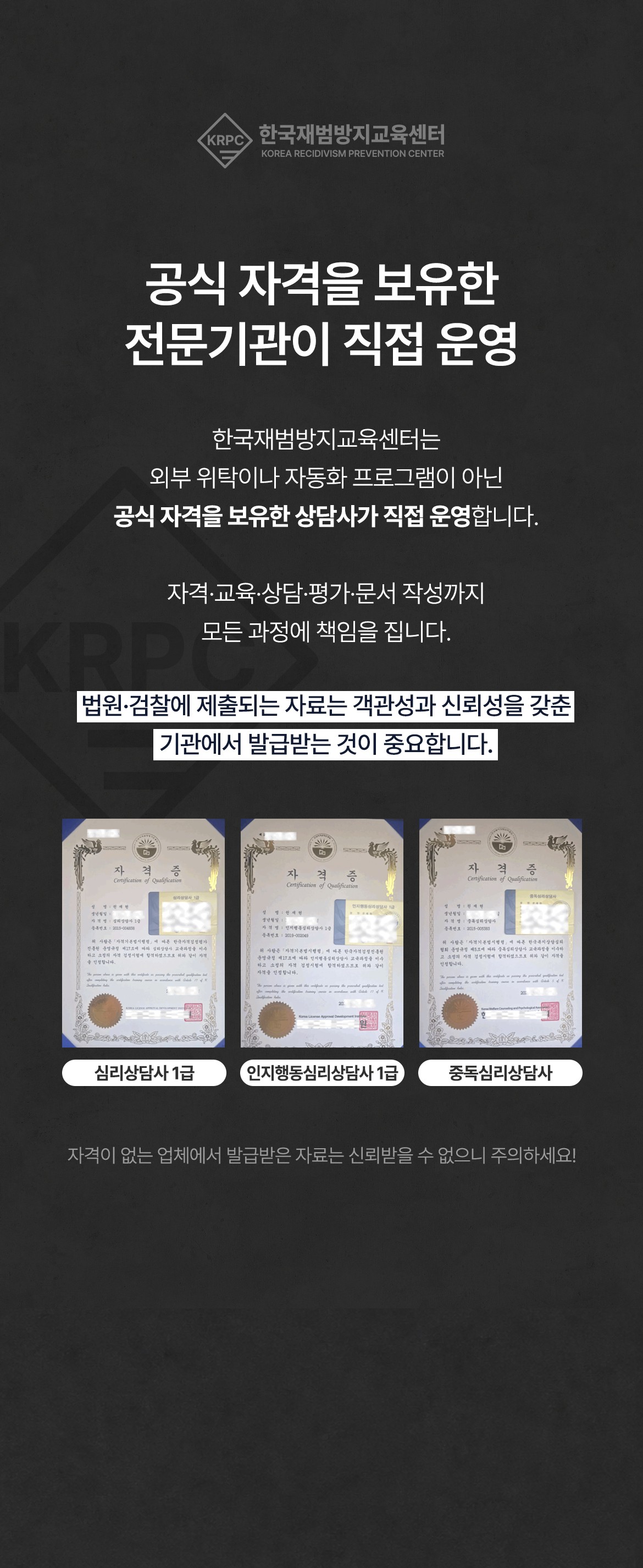 음주운전 재범방지교육 과정 미리보기 2 확장 이미지