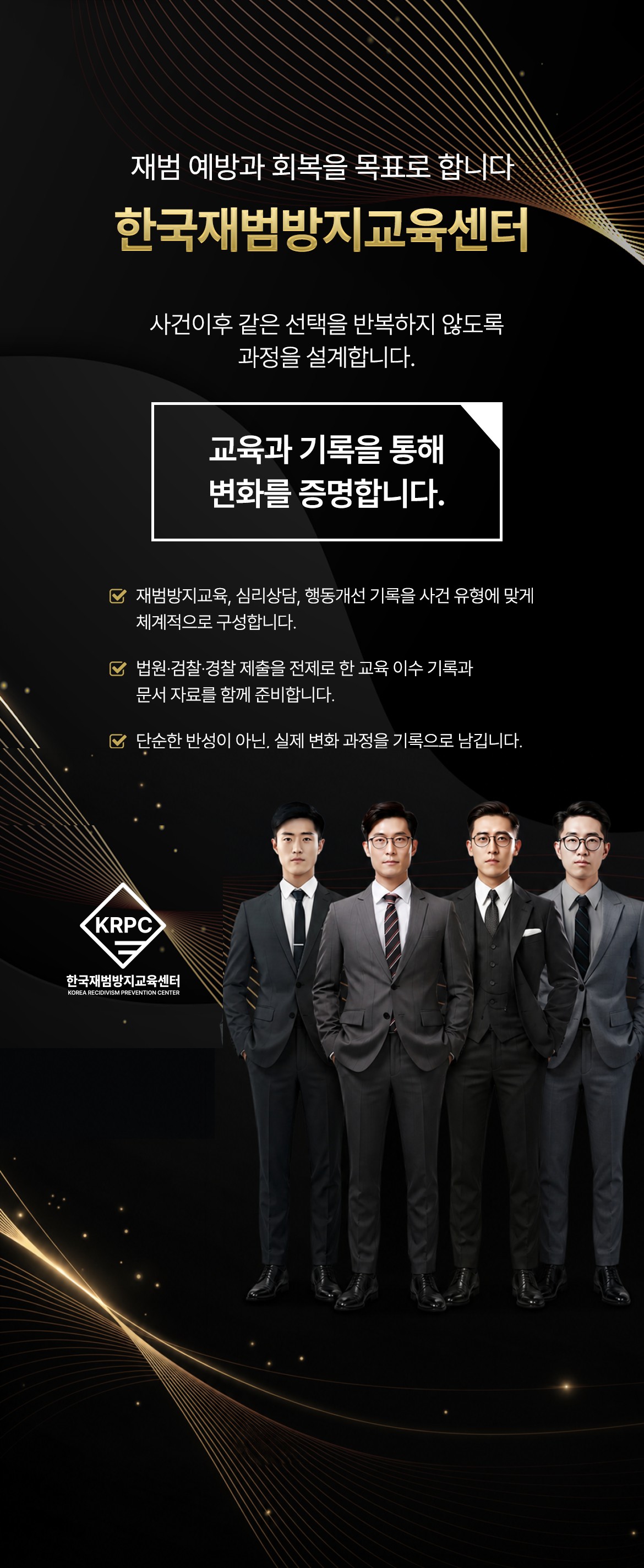 음주운전 재범방지교육 과정 미리보기 1 확장 이미지